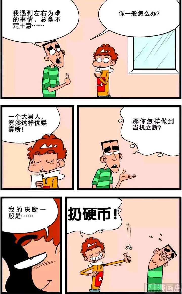 第01卷(一) 第18页