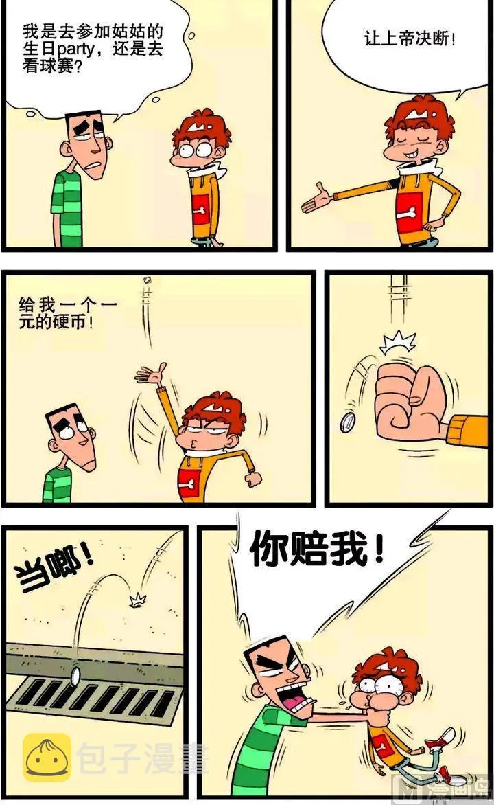 第01卷(一) 第19页