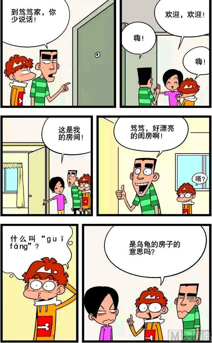 第01卷(一) 第20页