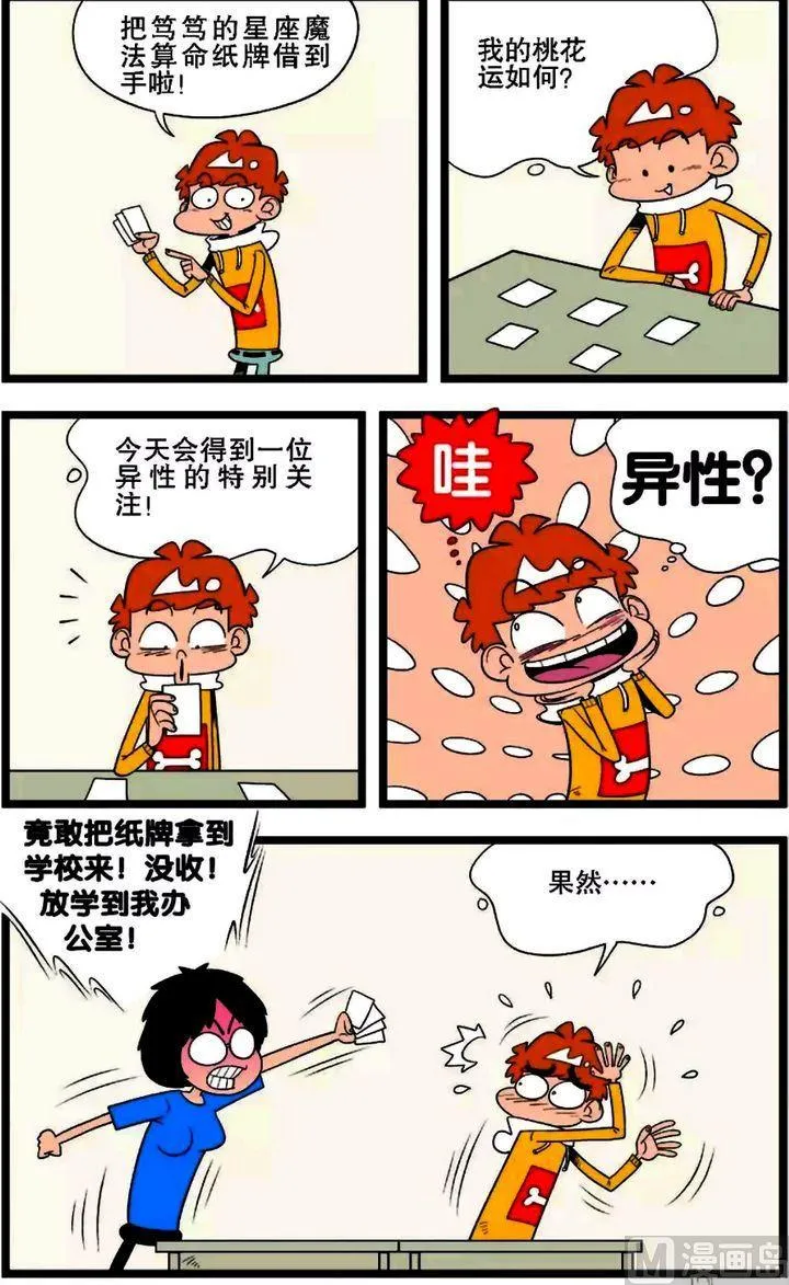 第01卷(二) 第6页