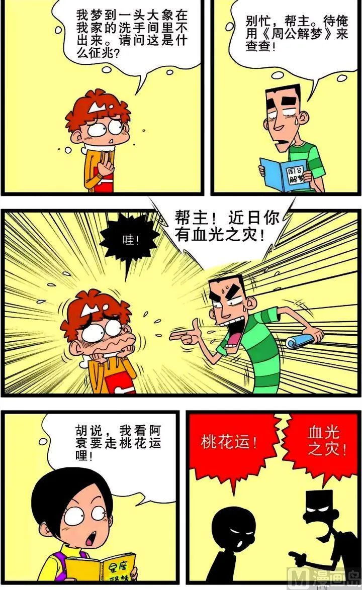 第01卷(二) 第8页