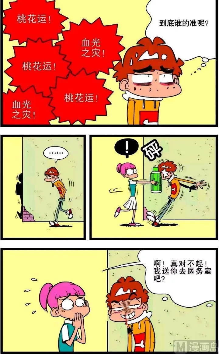 第01卷(二) 第9页