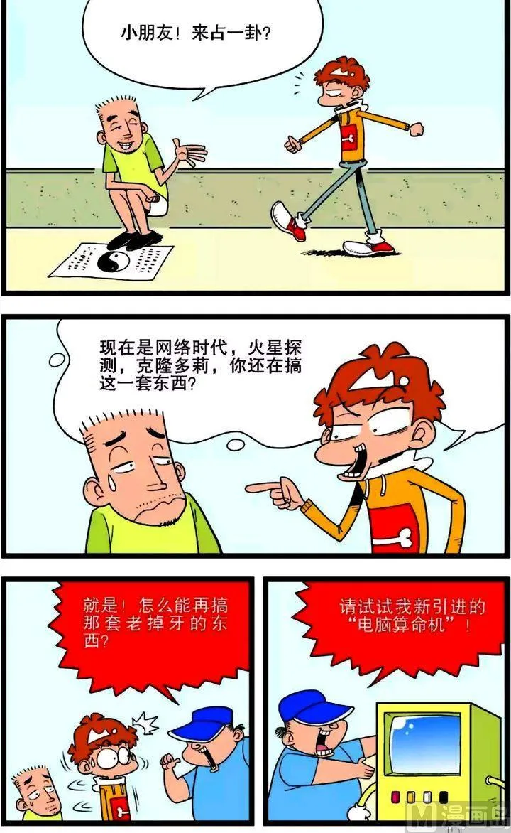 第01卷(二) 第10页