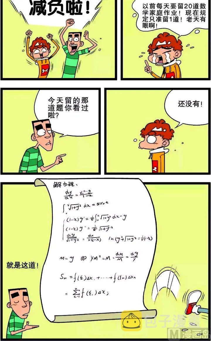 第01卷(二) 第16页