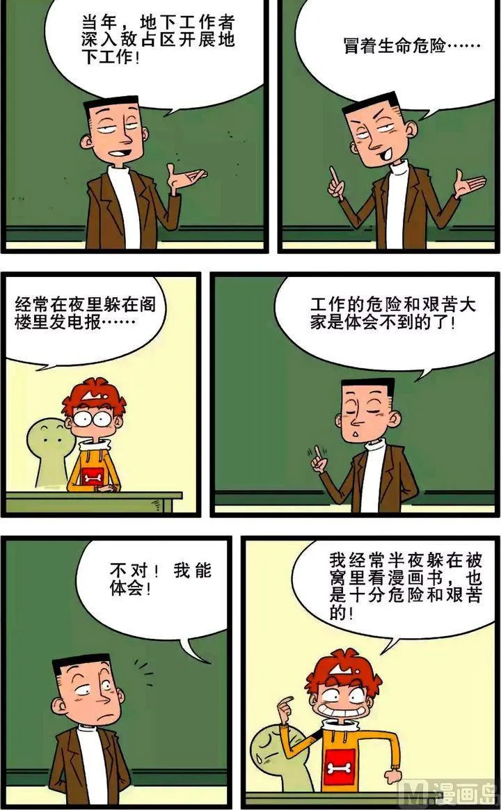 第01卷(二) 第18页