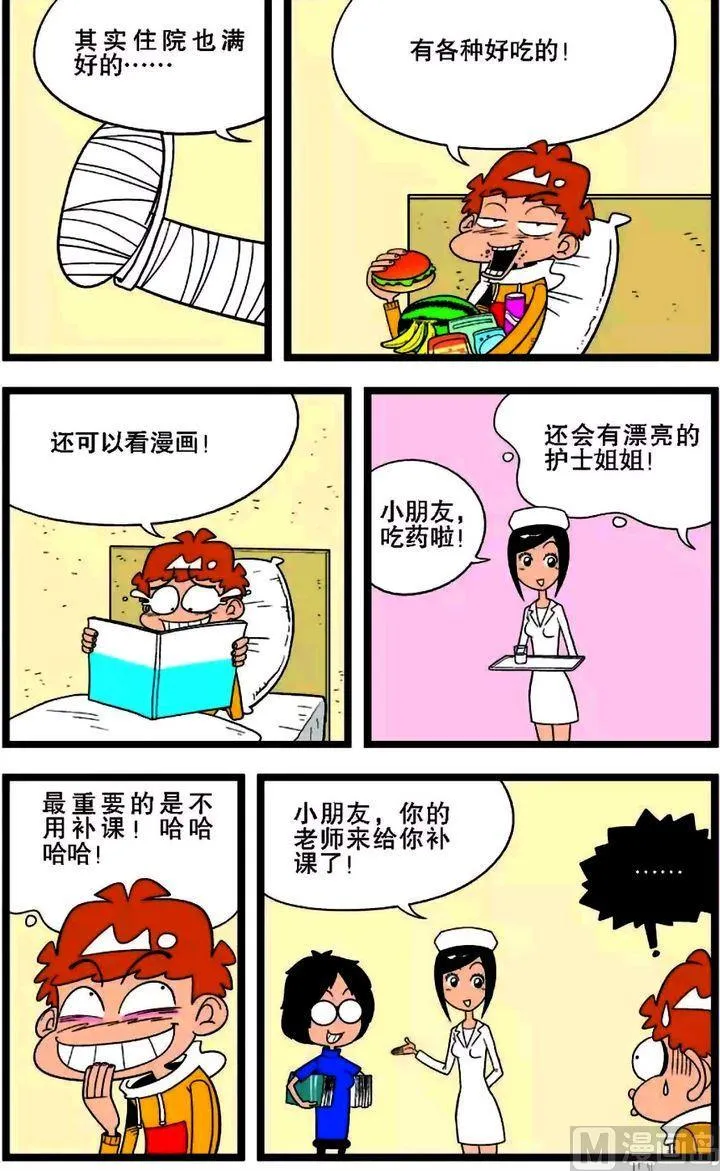 第01卷(三) 第6页