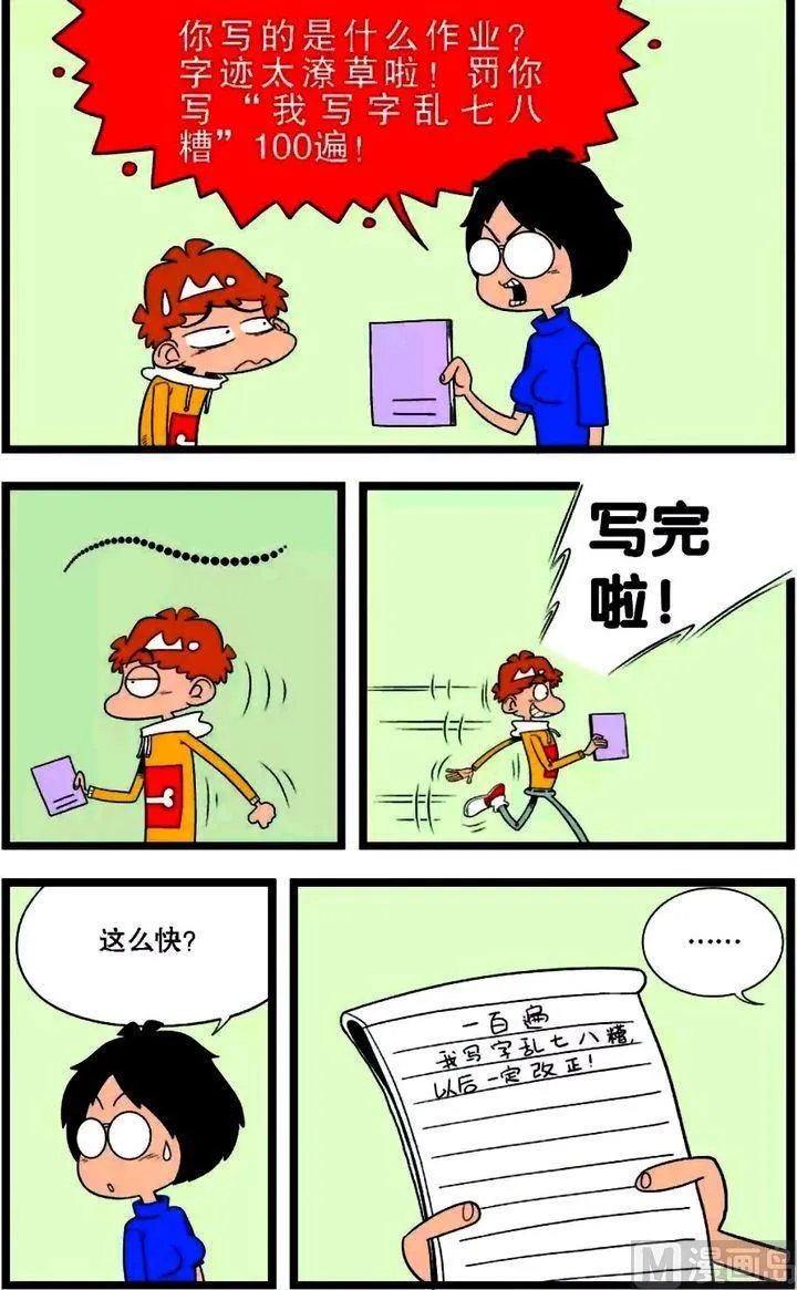 第01卷(三) 第8页