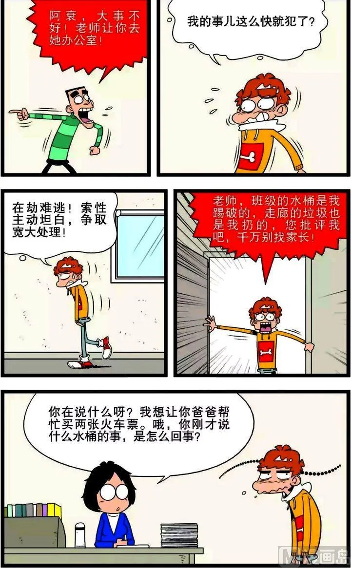 第01卷(四) 第3页