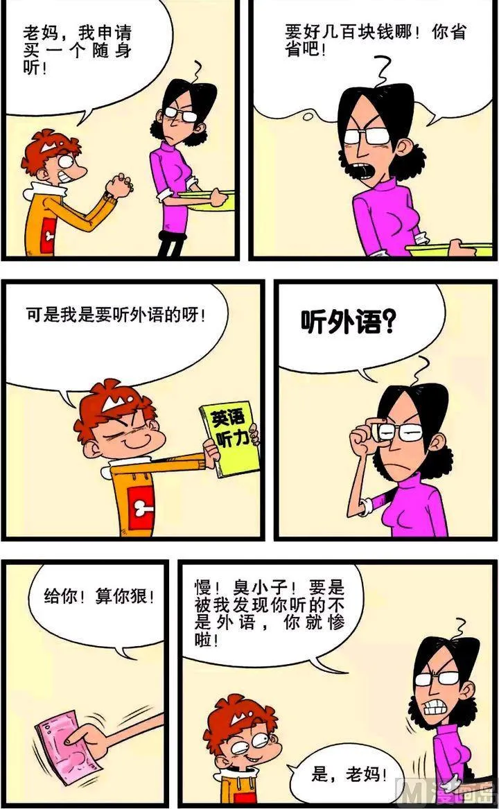 第01卷(四) 第5页