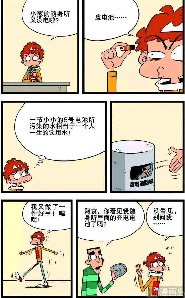 第01卷(四) 第10页