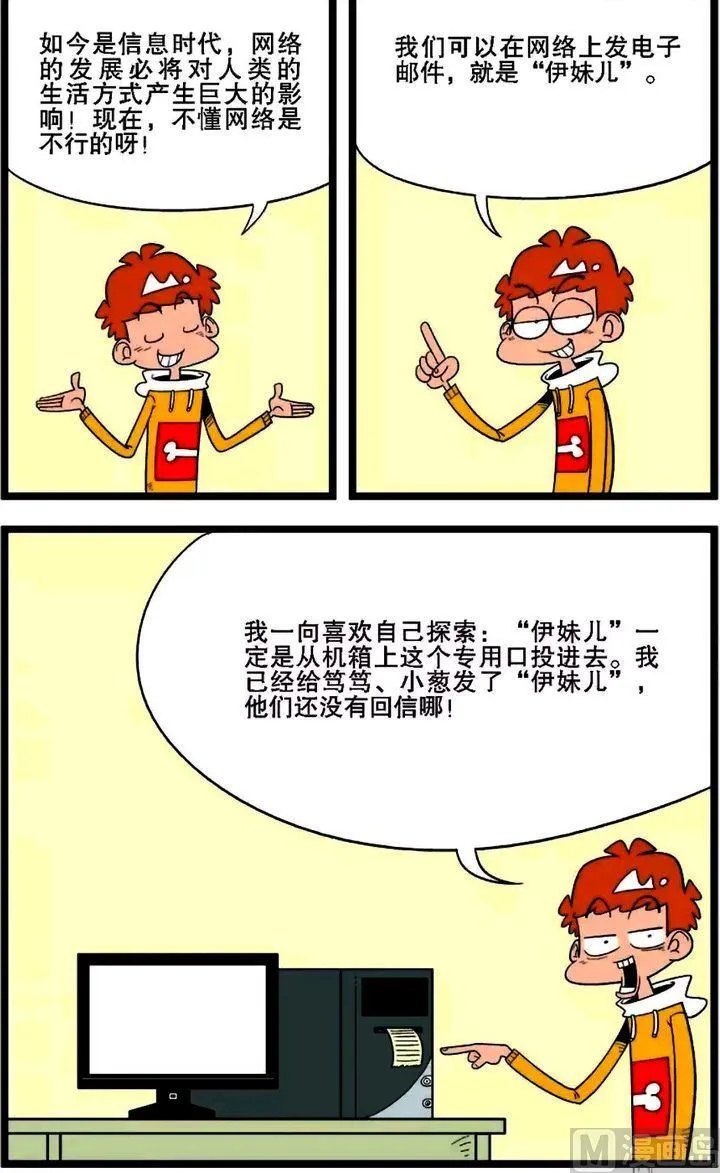 第01卷(四) 第12页