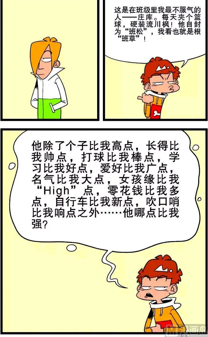 第01卷(四) 第20页