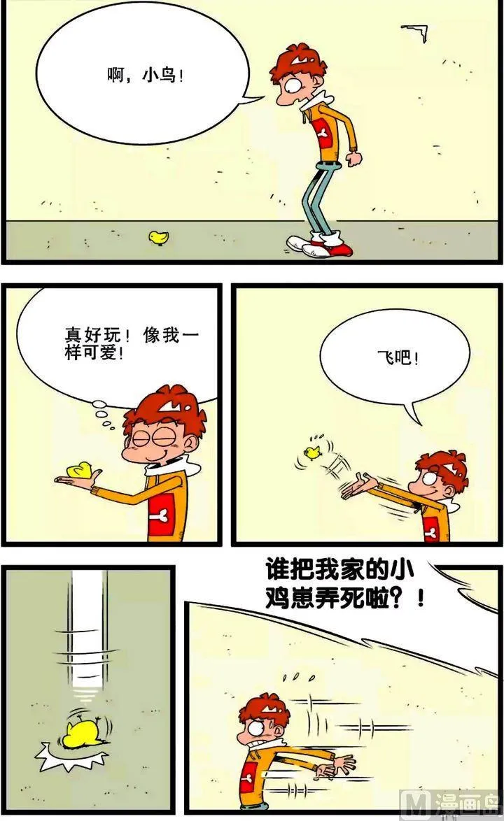 第01卷(五) 第8页