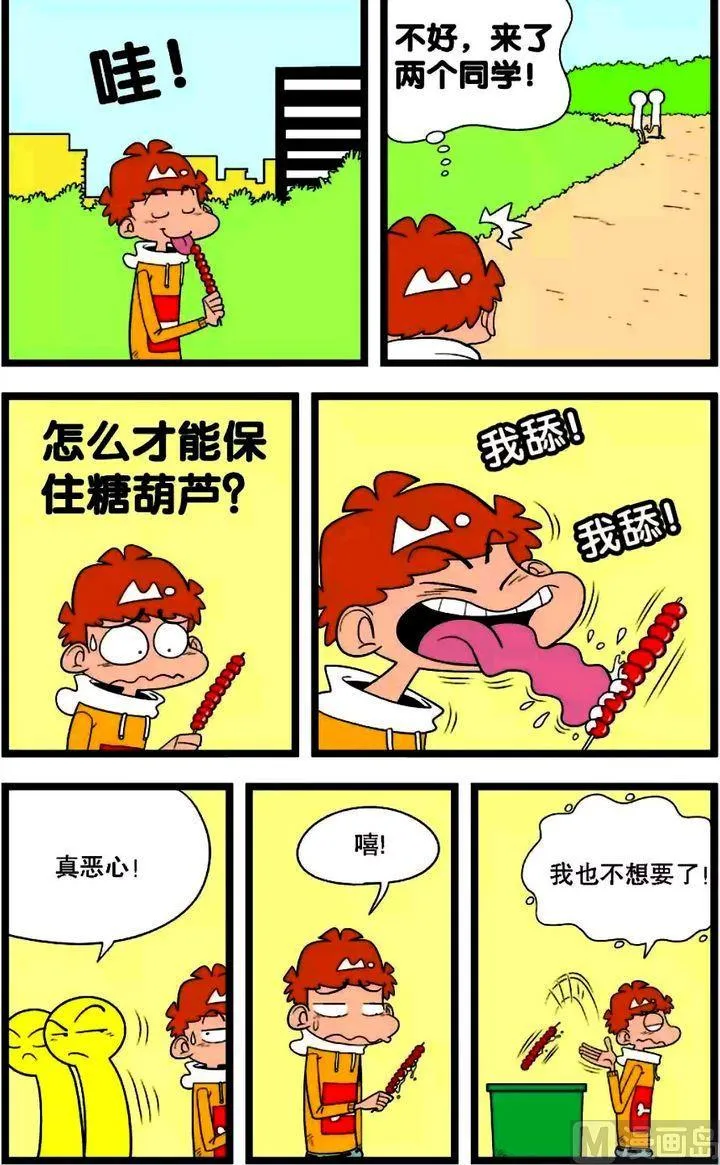 第01卷(五) 第9页