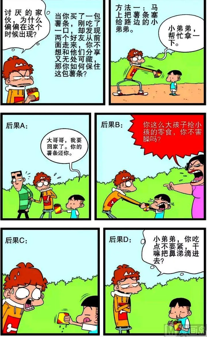 第01卷(五) 第10页