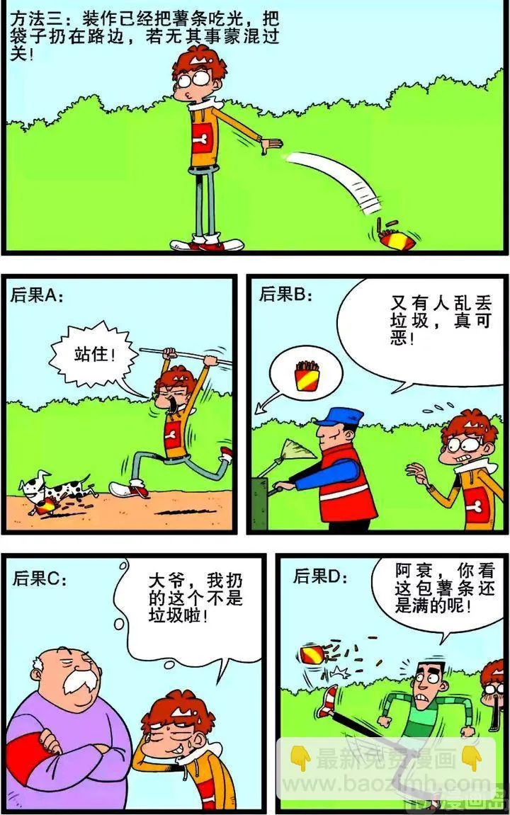 第01卷(五) 第12页