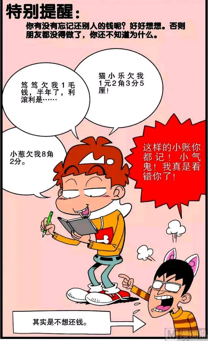 第01卷(五) 第16页