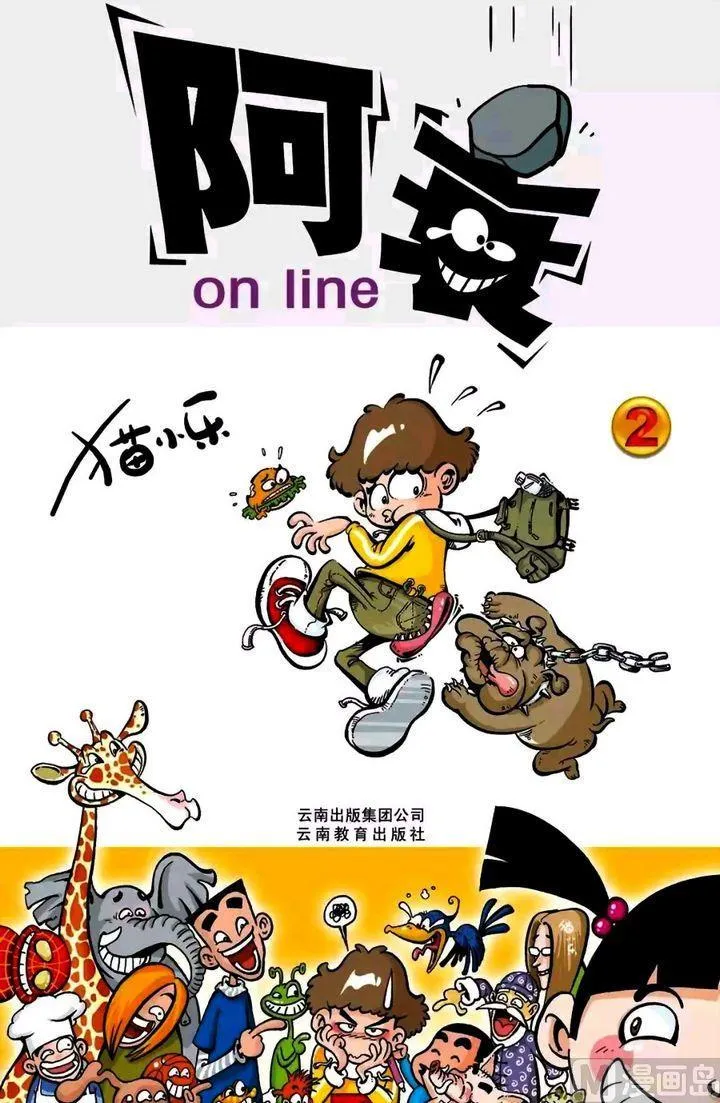 第02卷(一) 第2页