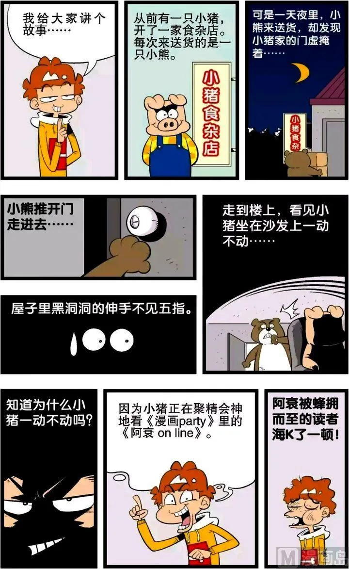 第02卷(一) 第5页