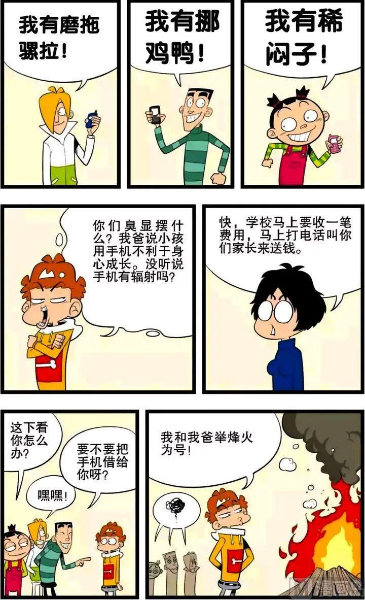 第02卷(一) 第8页