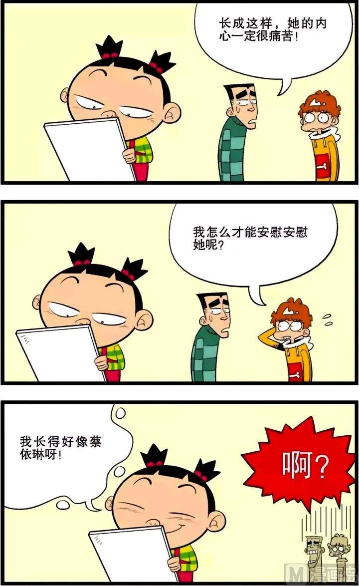 第02卷(一) 第14页