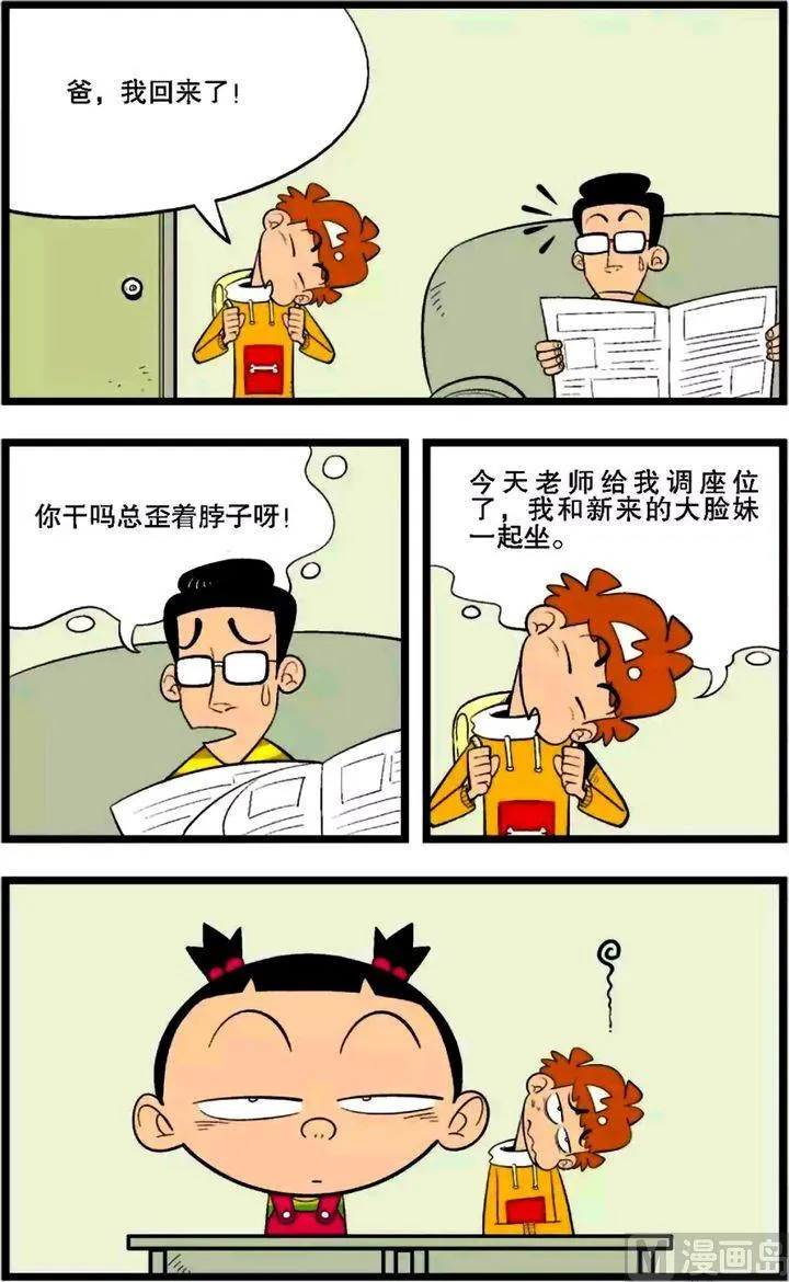 第02卷(一) 第15页