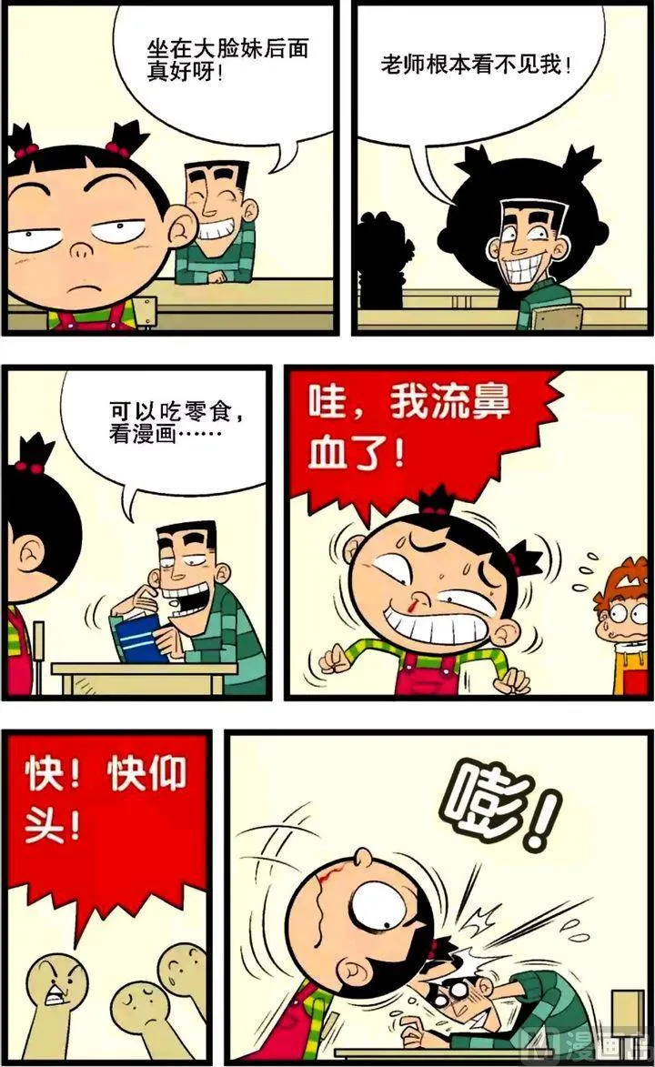 第02卷(一) 第16页