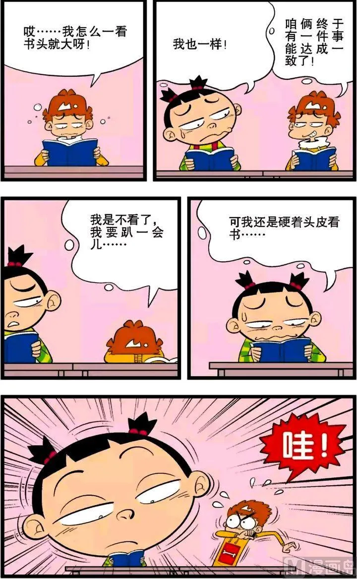 第02卷(一) 第17页