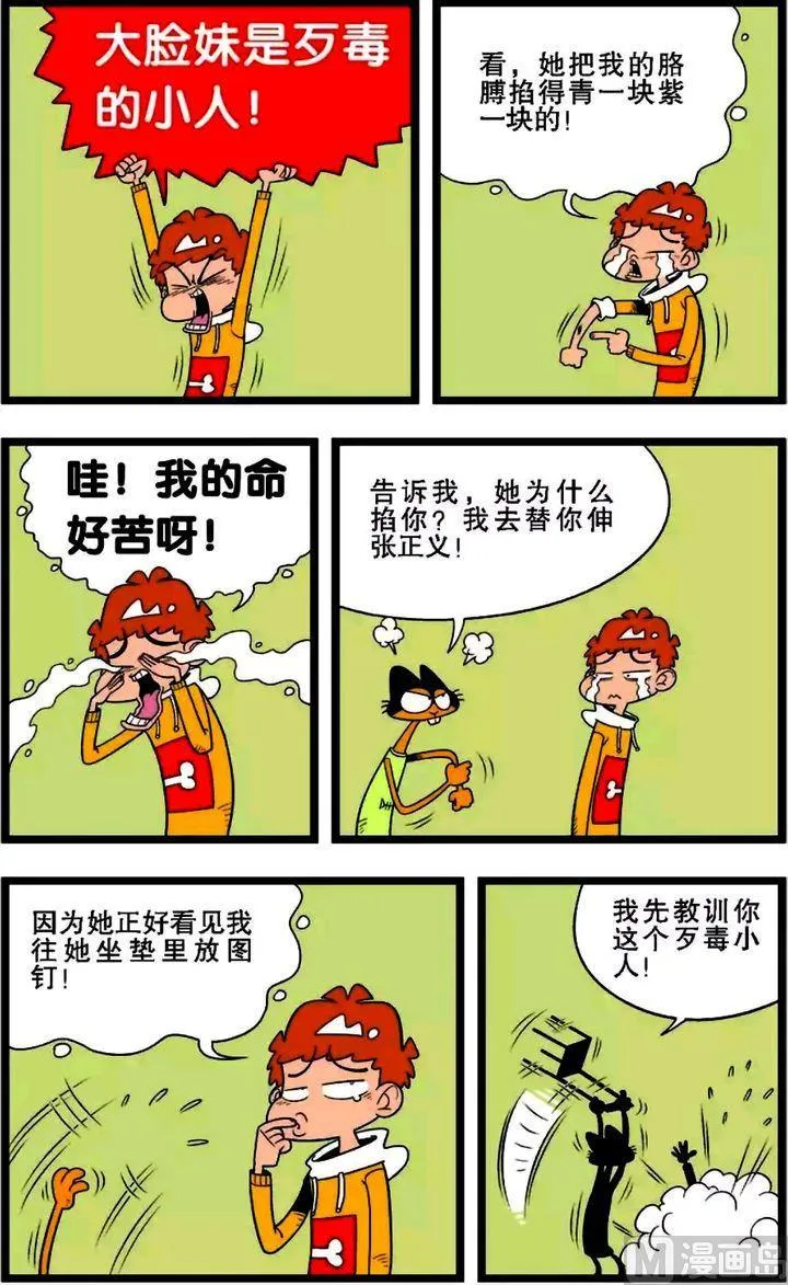 第02卷(二) 第3页