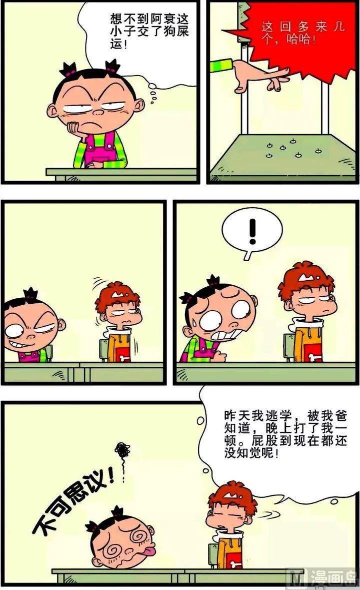第02卷(二) 第5页