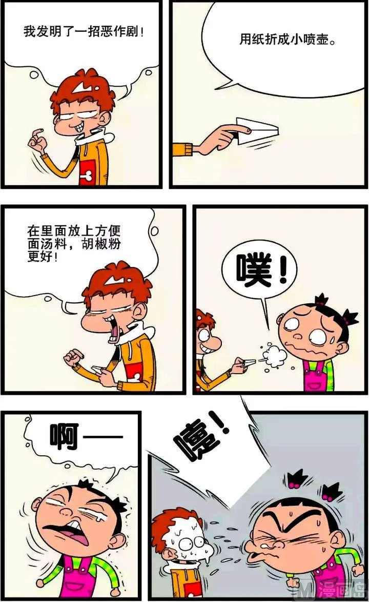 第02卷(二) 第6页