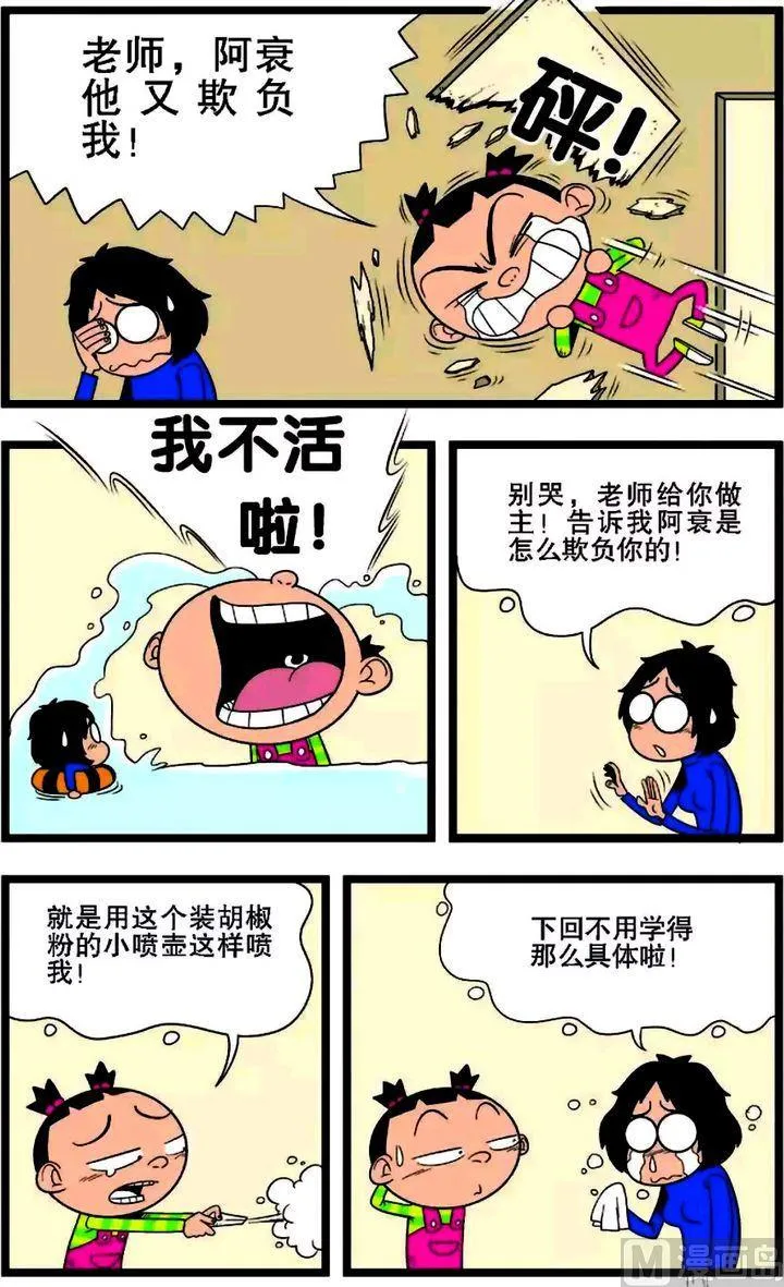 第02卷(二) 第7页