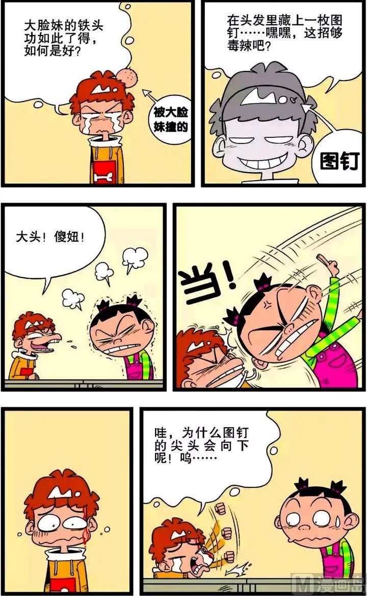 第02卷(二) 第8页