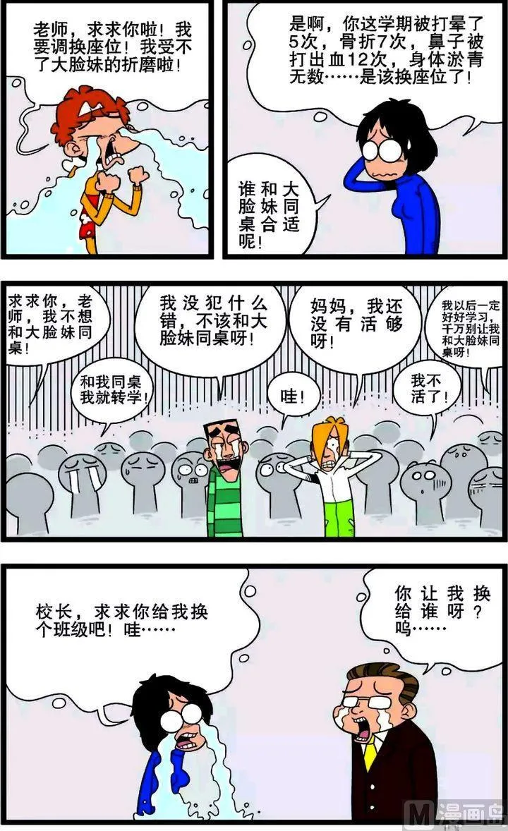 第02卷(二) 第9页