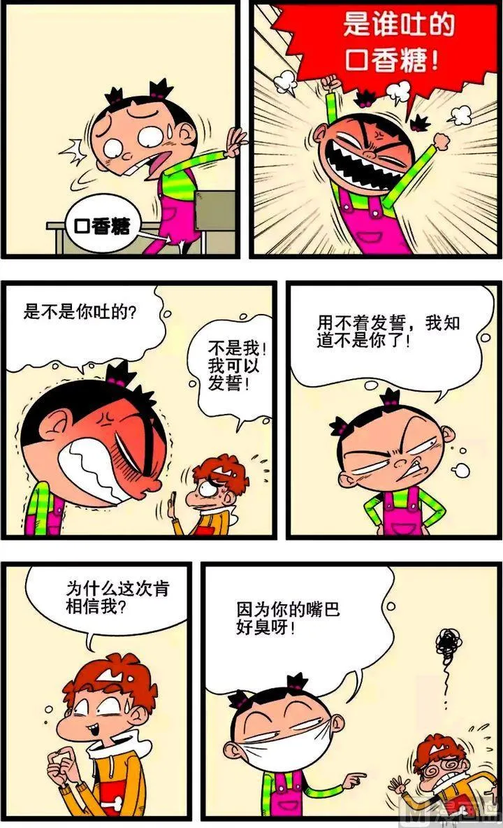 第02卷(二) 第11页