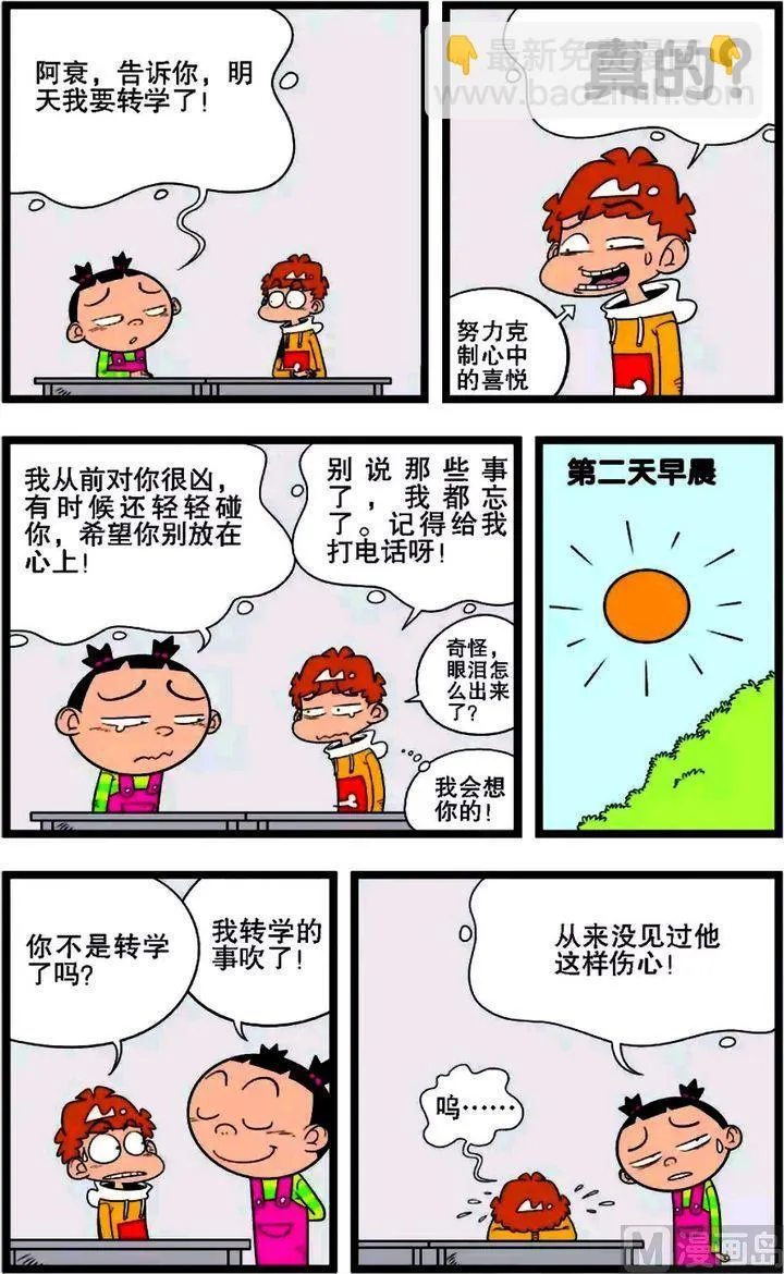 第02卷(二) 第13页