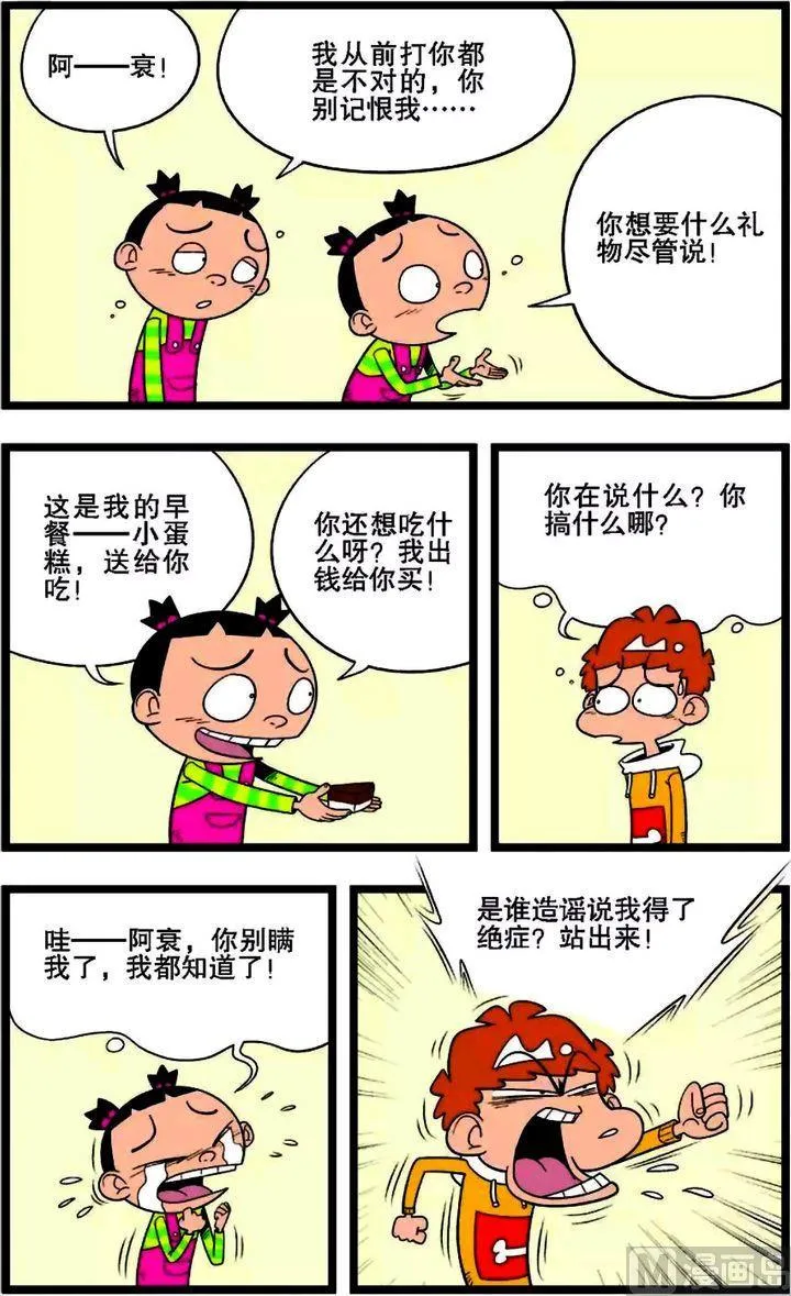 第02卷(二) 第14页