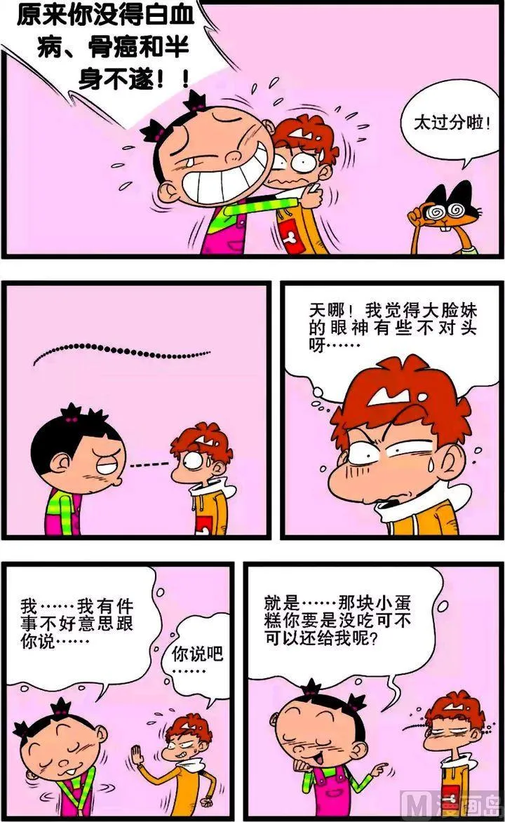 第02卷(二) 第15页