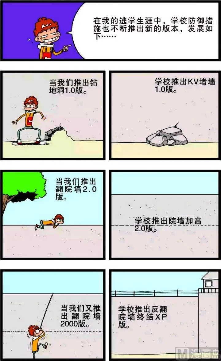 第02卷(四) 第6页