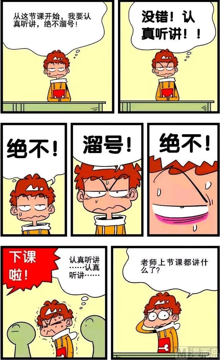 第02卷(四) 第7页