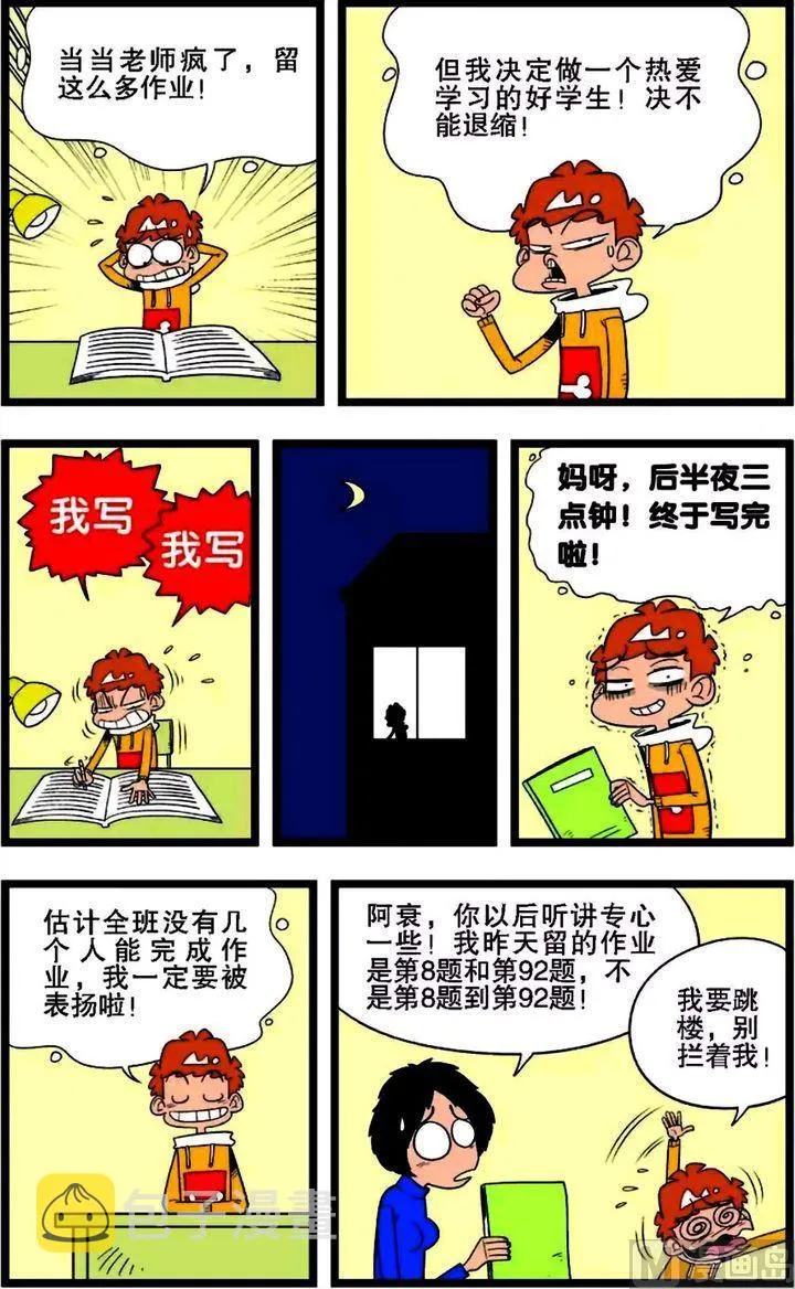 第02卷(四) 第8页