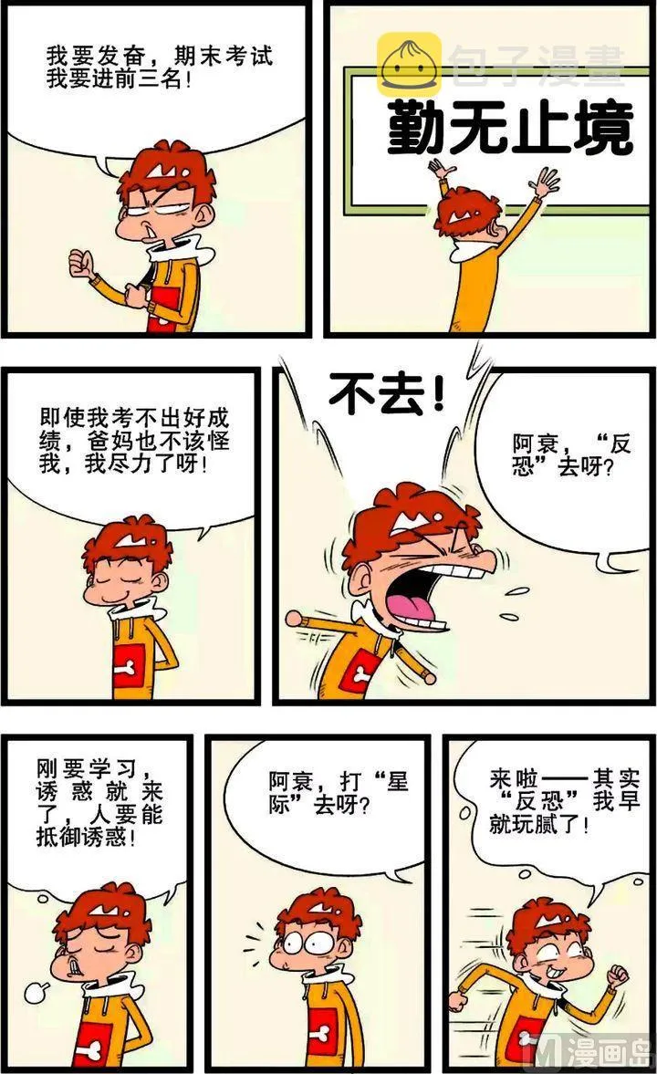 第02卷(四) 第10页