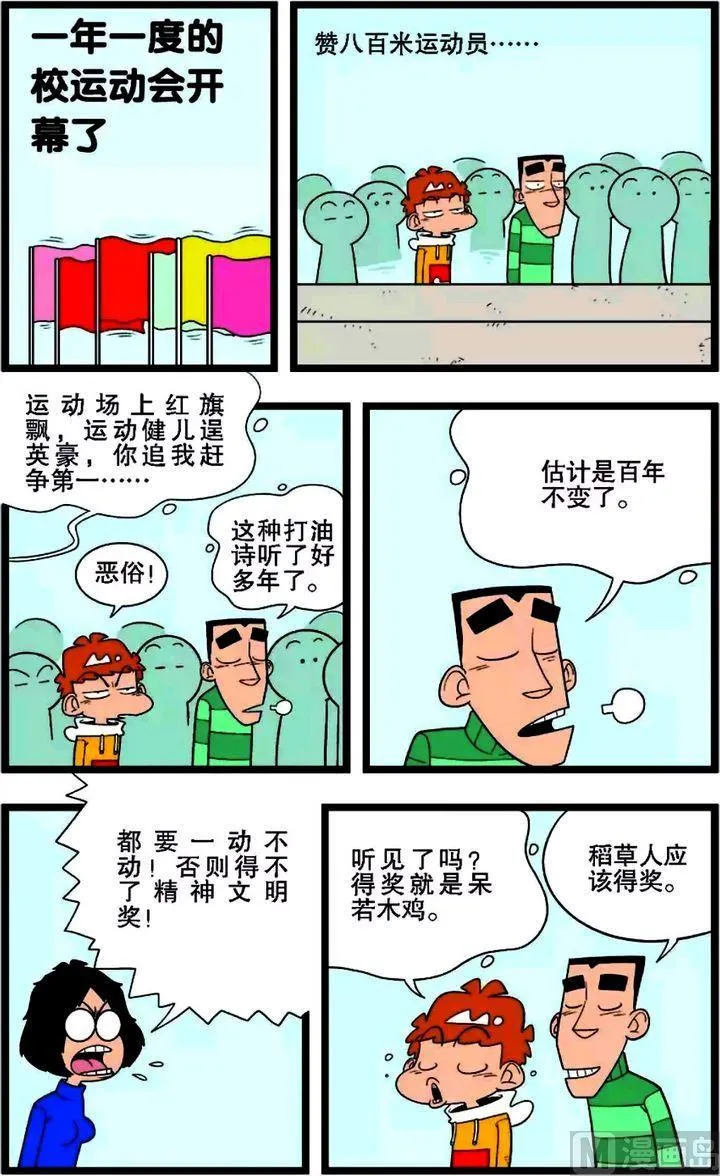 第02卷(四) 第16页