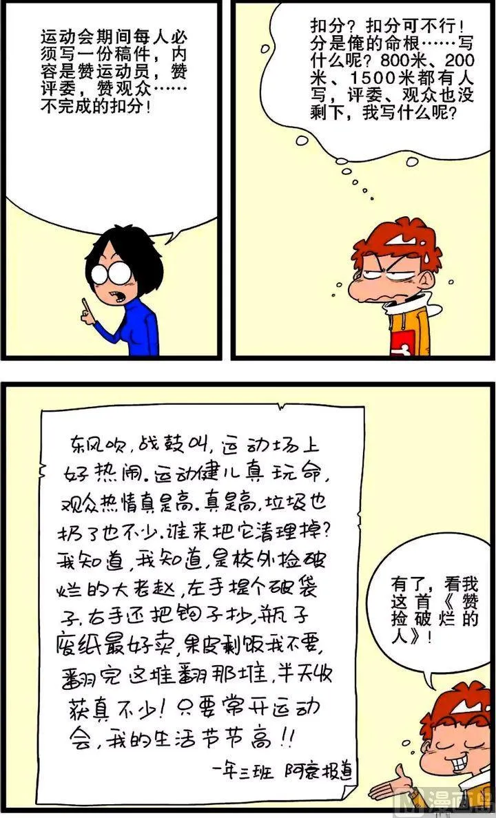 第02卷(四) 第17页