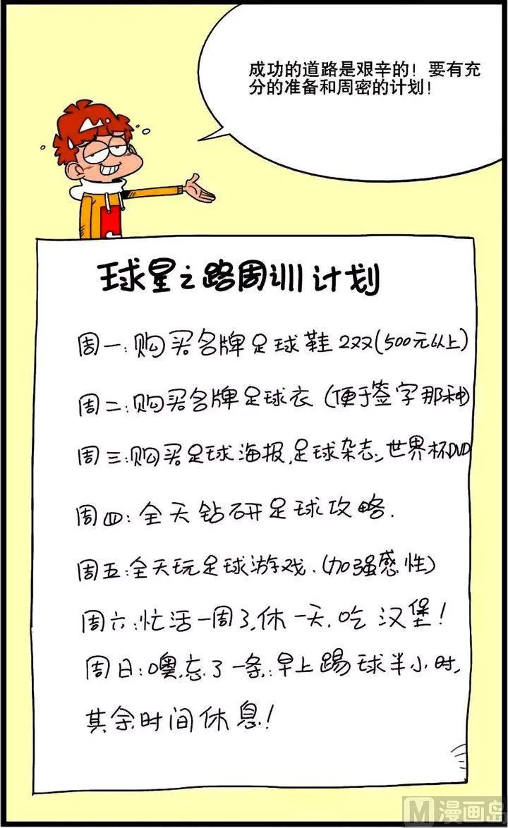 第02卷(四) 第20页