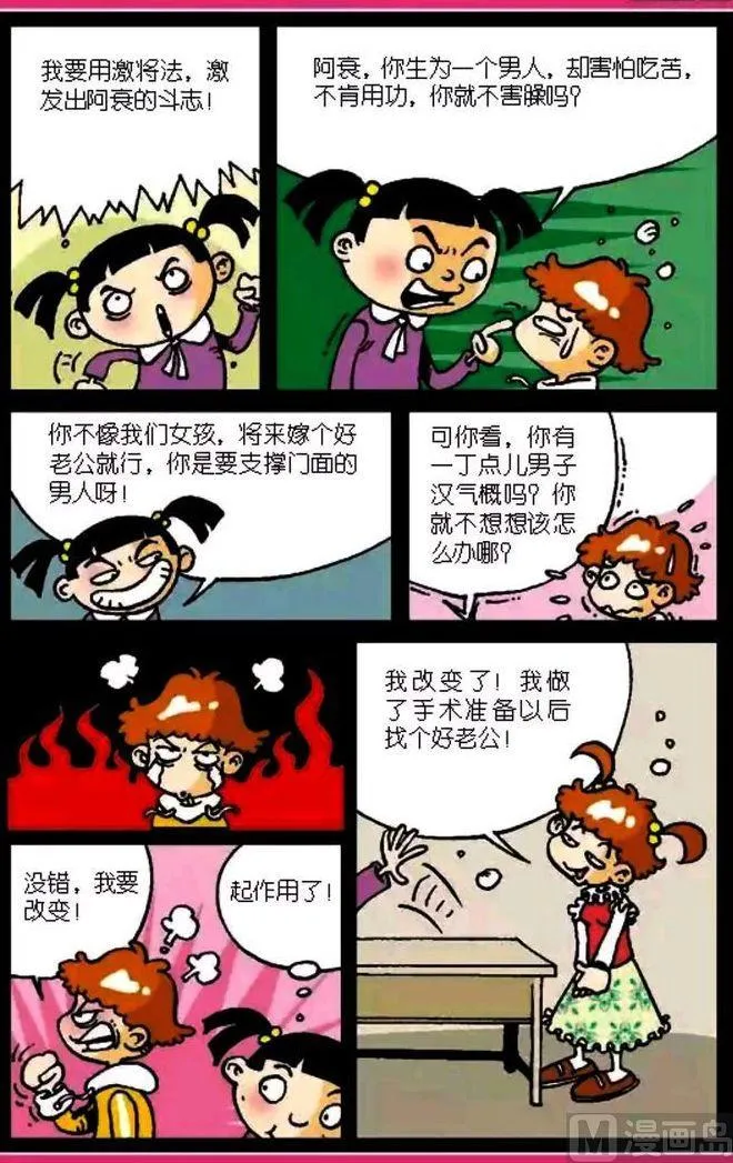 第03卷(三) 第3页