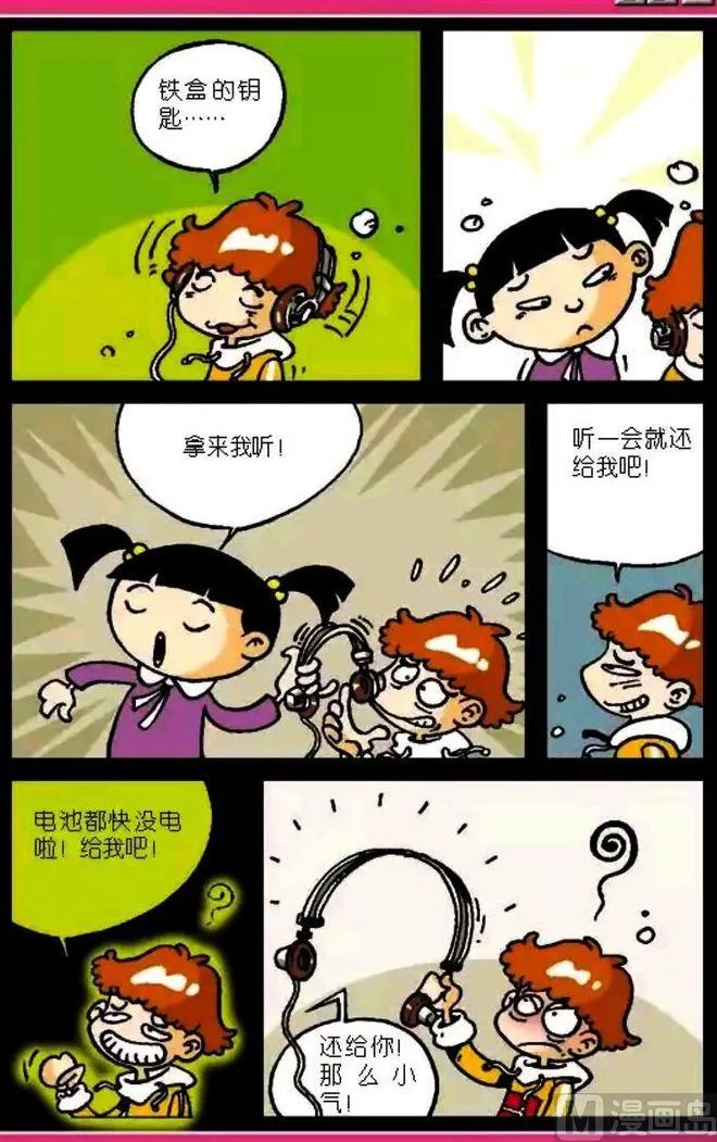 第03卷(三) 第5页