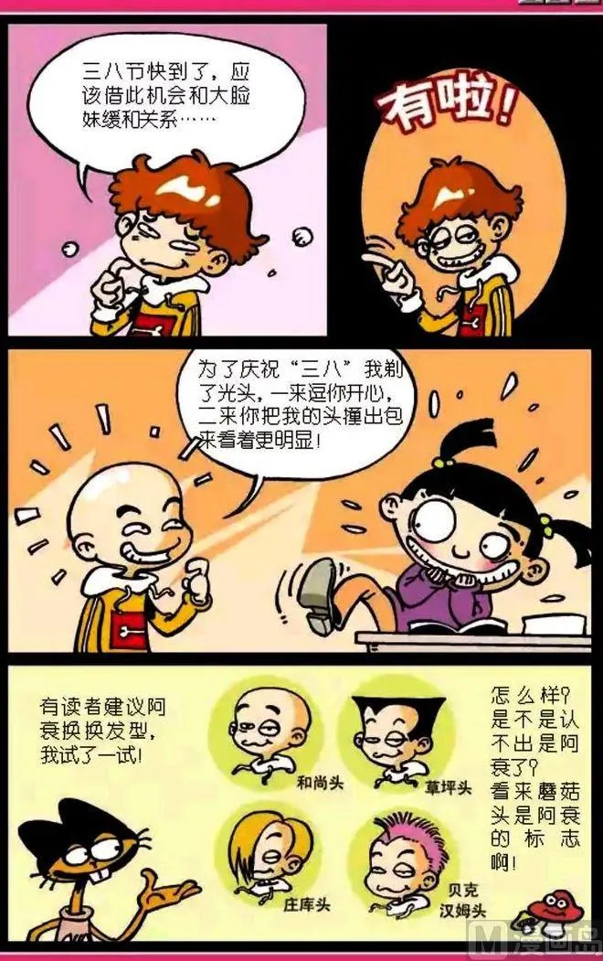 第03卷(三) 第6页