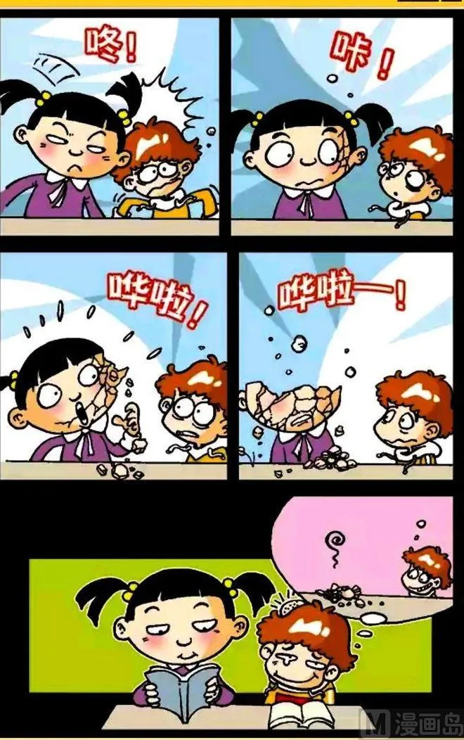 第03卷(三) 第7页