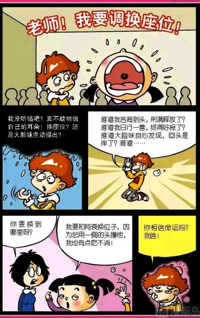 第03卷(三) 第8页